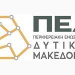 Περιφέρεια Δυτικής Μακεδονίας: Συνάντηση του Περιφερειάρχη με τους δικαιούχους των 188 στρεμμάτων της Κοινότητας Αναργύρων