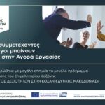 Δήμος Βοΐου: Φαντασμαγορική η έναρξη του 3ου Διεθνούς Φολκλορικού Φεστιβάλ στο Τσοτύλι