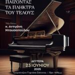 Δήμος Κοζάνης: Παράταση εγγραφών βρεφών και προνηπίων για τη σχολική χρονιά 2025-2026