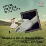 Συνελήφθη σε περιοχή της Φλώρινας, από αστυνομικούς του Τμήματος Δίωξης και Εξιχνίασης Εγκλημάτων Εορδαίας 21χρονος ημεδαπός, για βαριά σωματική βλάβη που τελέσθηκε σε βάρος 25χρονου ημεδαπού  στην πόλη της Πτολεμαΐδας