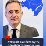 Συνεδρίαση του Δημοτικού Συμβουλίου Σερβίων την Δευτέρα 30 Ιουνίου 2025