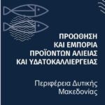 Παρουσία του Βουλευτή Στ. Κωνσταντινίδη στον εορτασμό του Αγίου Πνεύματος στο Δρέπανο