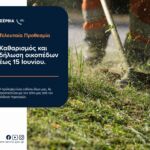 Στο τραπέζι κρίσιμα οδικά έργα για τη Δυτική Μακεδονία