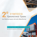 Ποια επιχειρηματικά σχέδια ενισχύει δράση 7,8 εκατ. ευρώ στη Δυτική Μακεδονία