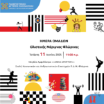 Αξιολόγηση: Στη 14η θέση πανελλαδικά ο Δήμος Κοζάνης σε σύνολο 184 Δήμων – «Πρωτιά» στην ανακύκλωση