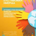 Δήμος Βοΐου: Αρχίζουν και πάλι οι εργασίες για την κατασκευή του Κέντρου Υγείας Σιάτιστας