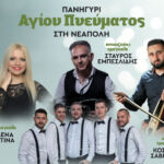 Επιτυχημένο το 2ο Αντάμωμα Ορειβατικών Συλλόγων στην Ελάτη