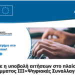 Υπογραφή σύμβασης για τη συντήρηση του κοινοτικού καταστήματος Λιβαδερού