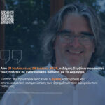 Συνεδρίαση του Περιφερειακού Συμβουλίου Δυτικής Μακεδονίας την Τρίτη 22 Ιουλίου