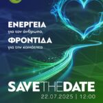 Καύση σκουπιδιών: 16 ερωτήματα για τον κ. Αμανατίδη * του Χρήστου Κολοβού