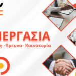 Ενίσχυση γέννησης παιδιού με 10.000 ευρώ από τα ανταποδοτικά του Δάσους Ελάτης