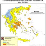 Συνεδρίαση για τη διαβούλευση και επανεξέταση του Περιφερειακού Χωροταξικού Πλαισίου Δυτικής Μακεδονίας