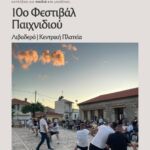 Φλώρινα: Συντονισμένη σύσκεψη για την ευλογιά προβάτων – Έμφαση στην αποτροπή εξάπλωσης και τη στήριξη κτηνοτρόφων