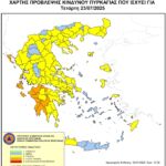 Δήμος Κοζάνης: Οδηγίες προστασίας από τις δασικές πυρκαγιές