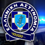 Εξιχνιάστηκε υπόθεση απάτης με υπολογιστή  που διαπράχθηκε στην πόλη της Κοζάνης