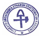 Φιλοπρόοδος Σύλλογος Κοζάνης: Θερινό σινεμά «O πρωτάρης»