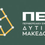 Προκηρύχθηκε η νέα Δράση «Εξωστρέφεια Μικρομεσαίων Επιχειρήσεων»