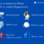 Σωματείο Ιδιωτικών Υπαλλήλων Ν. Κοζάνης: Ανακοίνωση προς στους εργαζόμενους στο εμπόριο