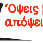 Πτολεμαΐδα: Νέα Μονάδα συμπαραγωγής με χρήση υδρογόνου για την ενεργειακή κάλυψη δημοσίων υποδομών