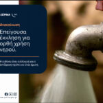 Προσθήκη της Π.Ε. Κοζάνης και του Δήμου Μεγαλόπολης της Π.Ε. Αρκαδίας στο «Καθεστώς Περιοχών Ειδικής Ενίσχυσης» του Αναπτυξιακού Νόμου