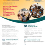 Ομόφωνο ΟΧΙ στην απαλλοτρίωση δημοτικής δασικής γης από το Δήμο Σερβίων για την κατασκευή σταθμού ΑΠΕ