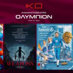 Αναστέλλεται η λειτουργία 9 Δημοτικών Σχολείων και 20 Νηπιαγωγείων στη Δυτική Μακεδονία