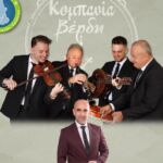 Συνάντηση του Γραμματέα της Αποκεντρωμένης Διοίκησης Ηπείρου – Δυτικής Μακεδονίας με τον Περιφερειάρχη Δυτικής Μακεδονίας