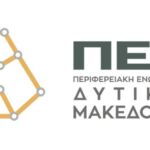 Σε κυκλοφορία από σήμερα τα νέα οχήματα του Δήμου Εορδαίας