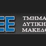 Συνεδριάζει το Διοικητικό Συμβούλιο της ΠΕΔ Δυτικής Μακεδονίας