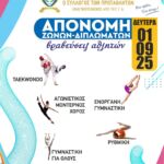 Δυνατό φιλικό τεστ για το Φ.Σ. Κοζάνη με τον Εθνικό Νέου Κεραμιδίου την Κυριακή 31 Αυγούστου