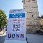 Δήμος Κοζάνης: Κυκλοφοριακές ρυθμίσεις στις οδούς Μεγάλου Αλεξάνδρου, Πλακοπίτη και Παγούνη για το Ανοικτό Κέντρο Εμπορίου (OPEN MALL) από το πρωί της Πέμπτης 21 Αυγούστου 2025 και για 48 ώρες