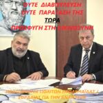 Νέα εποχή για τις αναλήψεις μετρητών – Τέλος οι χρεώσεις στα ΑΤΜ των τραπεζών