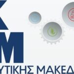 Περιφέρεια Δυτικής Μακεδονίας: Υπογραφή Σύμβασης “Αναβάθμιση και Διεύρυνση  των Κοινωνικών και Προνοιακών Υπηρεσιών στην Περιφέρεια Δυτικής Μακεδονίας  με προσαρμογή εξατομικευμένων υπηρεσιών κοινωνικής ένταξης  ωφελούμενων ευπαθών Ομάδων που πλήττονται από την απολιγνιτοποίηση”