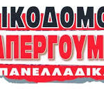Δήμος Κοζάνης: Κλήρωση στην Τελετή Λήξης της Ευρωπαϊκής Εβδομάδας Κινητικότητας 2025