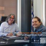 2η Διαδραστική Αθλητική Γιορτή της Μακεδονικής Δύναμης Κοζάνης