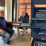 Πραγματοποιήθηκε την Τετάρτη 3 Σεπτεμβρίου η πρώτη συνάντηση της νέας χρονιάς για τη Λέσχη Ανάγνωσης της Κοβενταρείου Δημοτικής Βιβλιοθήκης Κοζάνης.