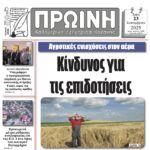 Λάζαρος Μαλούτας: Η πλατεία Λασσάνη ολοκληρώθηκε!