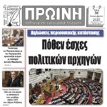 Έναρξη σεζόν για την χορωδία δωματίου Κοζάνης