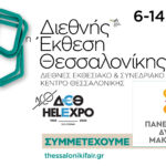 Δήμος Κοζάνης: «Το Λιάπειο Κολυμβητήριο ανήκει σε όλους και δεν είναι τσιφλίκι κανενός»