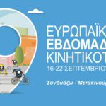 Ξεκίνησαν οι σχολικές επισκέψεις στο Παγκόσμιο Γεωπάρκο UNESCO Γρεβενών -Κοζάνης στο πλαίσιο των εκπαιδευτικών προγραμμάτων της περιόδου 2025-2026