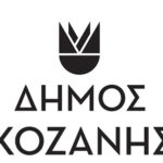 Δήμος Κοζάνης: «Όλη η Πόλη στη Βιβλιοθήκη» – Πλούσιο πρόγραμμα δράσεων για μικρούς και μεγάλους στην Κοβεντάρειο Δημοτική Βιβλιοθήκη Κοζάνης