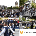 Επιμελητήριο Κοζάνης – Σωματείο Καφετεριών & Εστίασης Κοζάνης «Ο Ερμής» – Κέντρα Ανάπτυξης Δεξιοτήτων Κοζάνης «Digital Marketing & Ψηφιακά Εργαλεία στην Εστίαση»