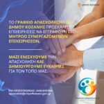 Αναλυτικός Σχολιασμός Πρωτοσέλιδου “Ερμής” – 18 Οκτωβρίου 2025