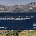 ΠΕΔ Δυτικής Μακεδονίας: Ομόφωνο ΟΧΙ στην καύση απορριμμάτων