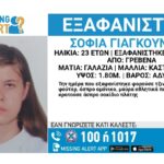 ΔΕΗ: Η «πράσινη επανάσταση» ξεκινά από τη Δυτική Μακεδονία