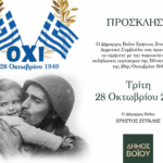 Αναλυτικός Σχολιασμός Πρωτοσέλιδου – “Πρωινή” Κοζάνης | 23 Οκτωβρίου 2025