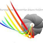 Πέντε πρωταθλητές της Μακεδονικής Δύναμης Κοζάνης στο Albanian Open G1