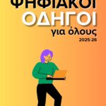 Πέντε πρωταθλητές της Μακεδονικής Δύναμης Κοζάνης στο Albanian Open G1