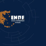 Ψηφιακοί οδηγοί για όλους από την Περιφέρεια Δυτικής Μακεδονίας