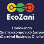 Διάλογος και συνεργασία στο επίκεντρο της συνάντησης των Πρυτανικών Αρχών του Πανεπιστημίου Δυτικής Μακεδονίας και του Αριστοτελείου Πανεπιστημίου Θεσσαλονίκης